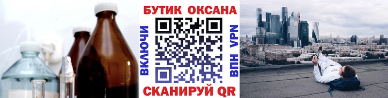 БУТИРАТ жидкий экстази  дарнет шоп  Горнозаводск 