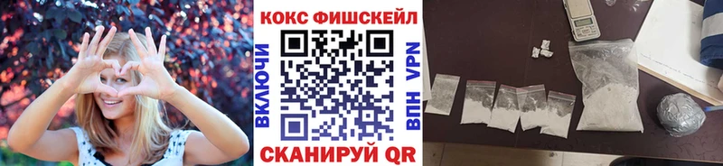 COCAIN Fish Scale  shop состав  Горнозаводск  blacksprut онион 