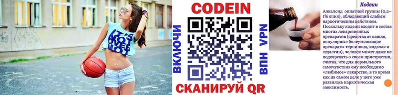 цены   Горнозаводск  Codein Purple Drank 