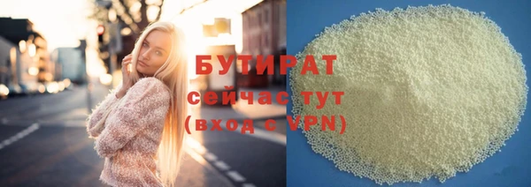 бутират Богородицк